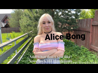 : alice bong small tits